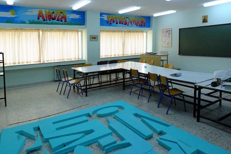 Τρίκαλα Σχολείο